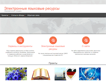 Tablet Screenshot of lang-study.com